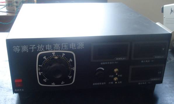 等離子高壓電源價格