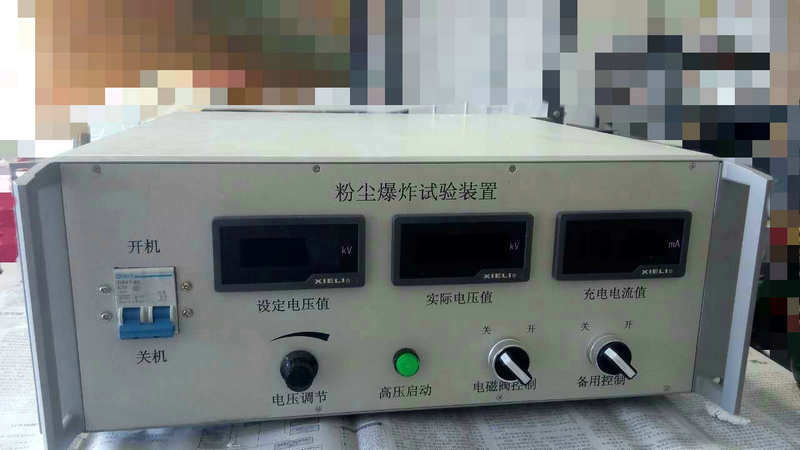 粉塵爆炸試驗裝置