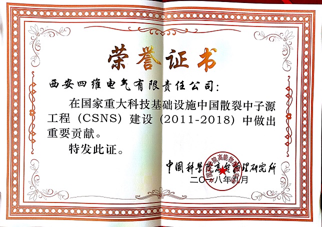 兆福電子榮譽證書